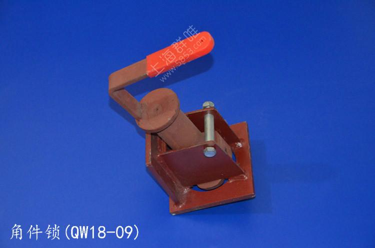 集装箱固定锁QW18-09批发