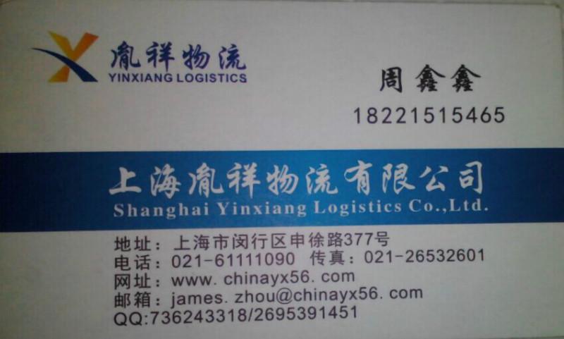 上海到珠海货运公司批发