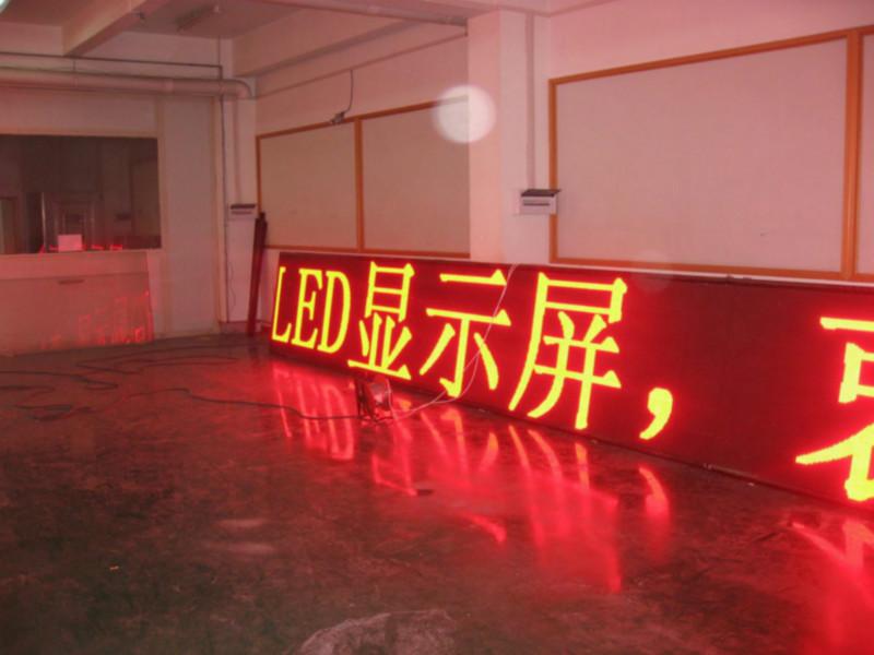 供应深圳沙井做LED显示屏厂家