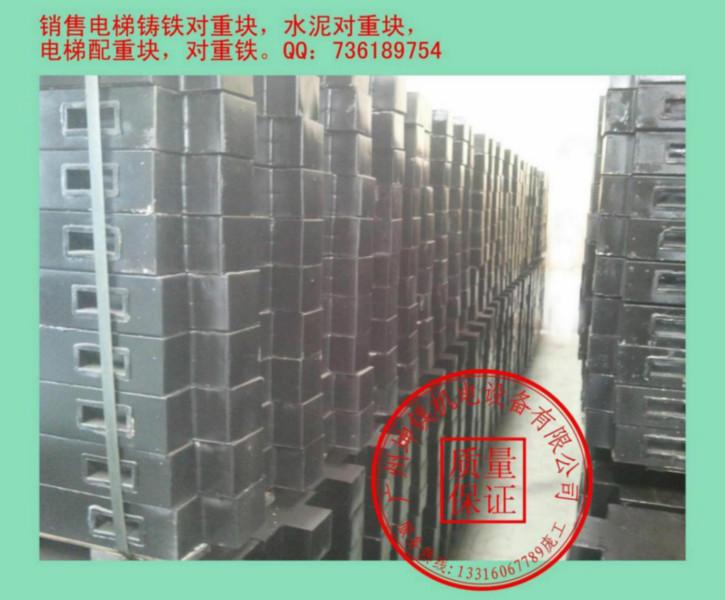 坤镁电梯配重块对重块900-250-80批发
