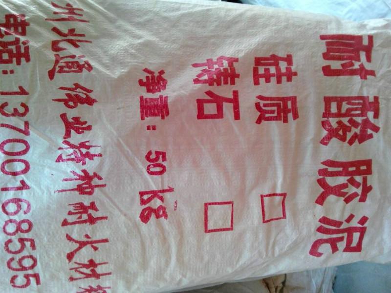 耐酸胶泥13700168595锦州太和区特耐防腐材料厂