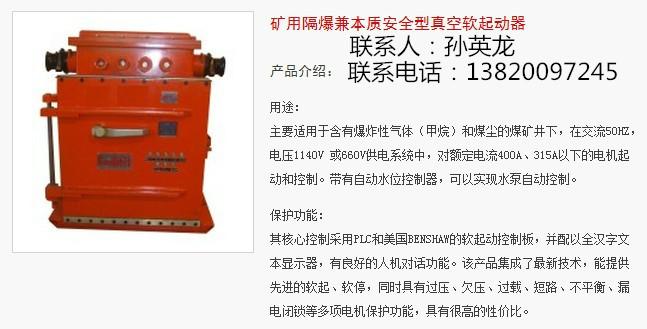 天津市天矿电器设备有限公司陕西4批发