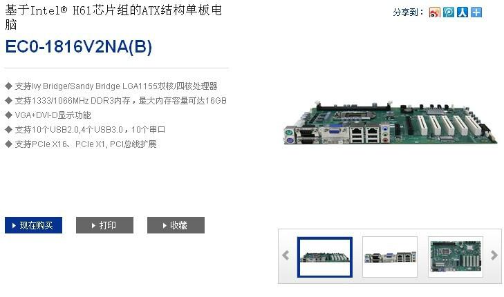 广东省研祥代理研祥EC0-1816V2NA(B)搭配不同尺寸机箱