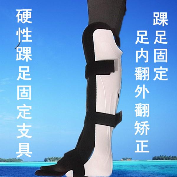 供应踝足固定支具矫形器小腿支具