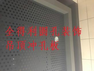 供应铝板冲孔网--安平县全得利冲孔网厂