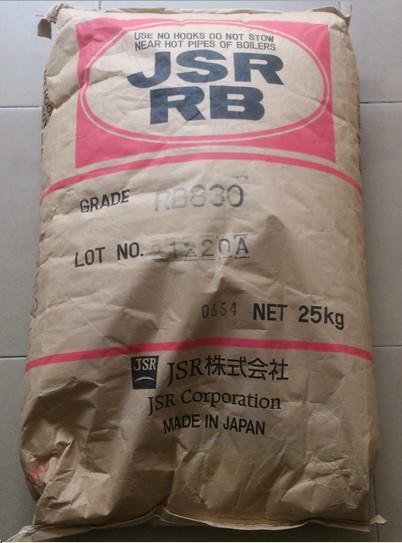 供应TPR+RB830高档鞋材配方华南地区一级代理商