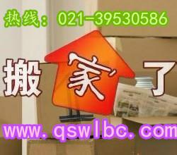 供应上海市到湖北省武汉市长途搬家托运，家具托运，电器托运