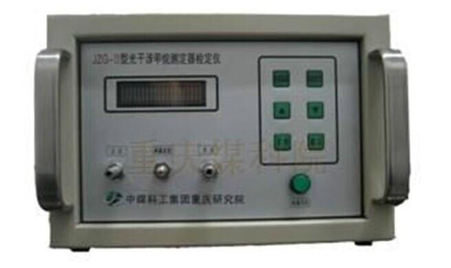 重庆市CTF-粉尘浓度测量仪表检定装置厂家供应CTF-Ⅱ粉尘浓度测量仪表检定装置