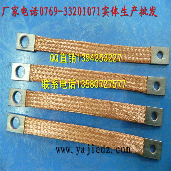 供应雅杰铜编织带软连接，100-1000A电流导电带导电性能良好抗氧化