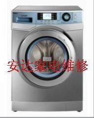 供应杭州下城区西门子滚筒洗衣机维修电话