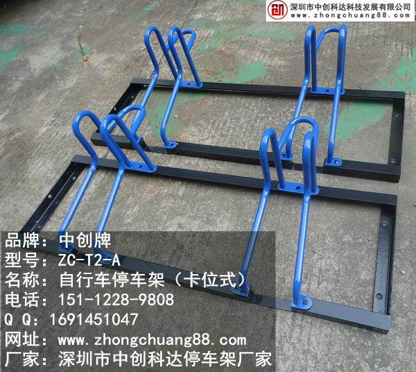 供应重庆江北区首选卡位式自行车停车架