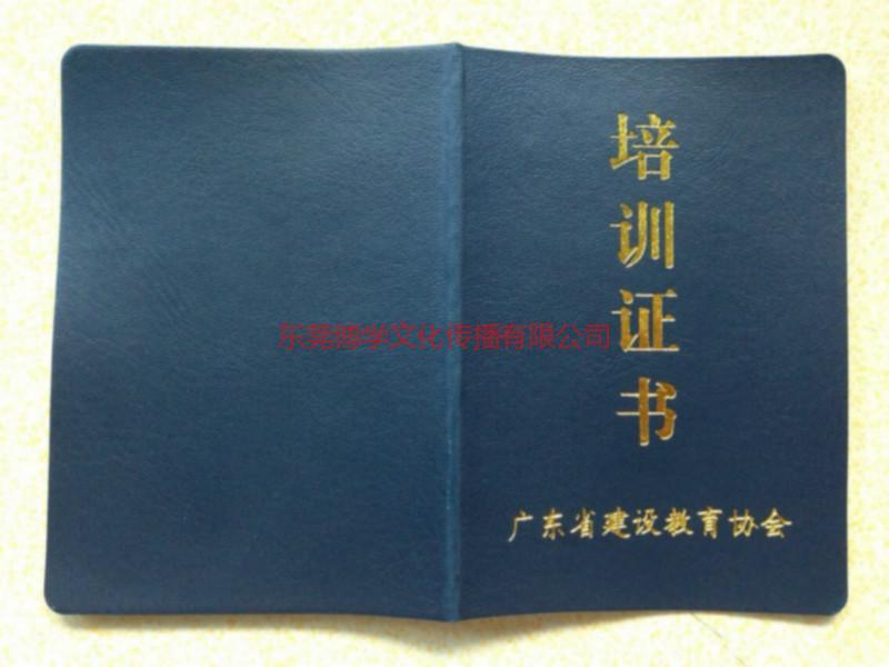 广东省建筑五大员岗位证书批发