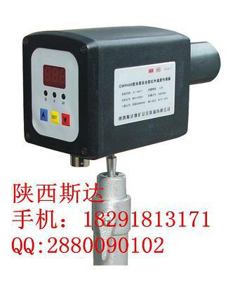 供应GWH400型本安型红外测温传感器图片