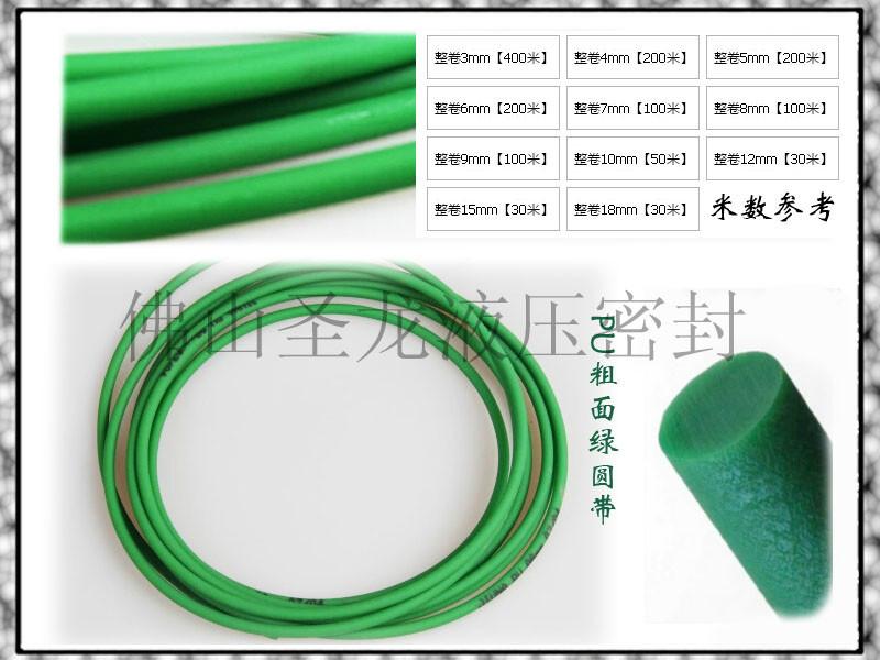 供应用于的绿色粗面聚氨酯PU圆条传动带3mm
