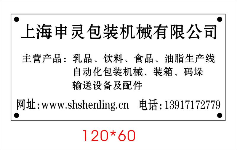 上海申穗自动化设备有限公司