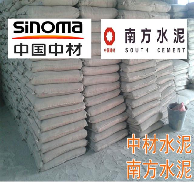 供应中材水泥复合硅酸盐水泥 32.5包装水泥