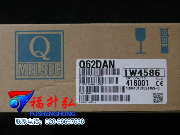 供应三菱plc广州现货原装Q62DAN