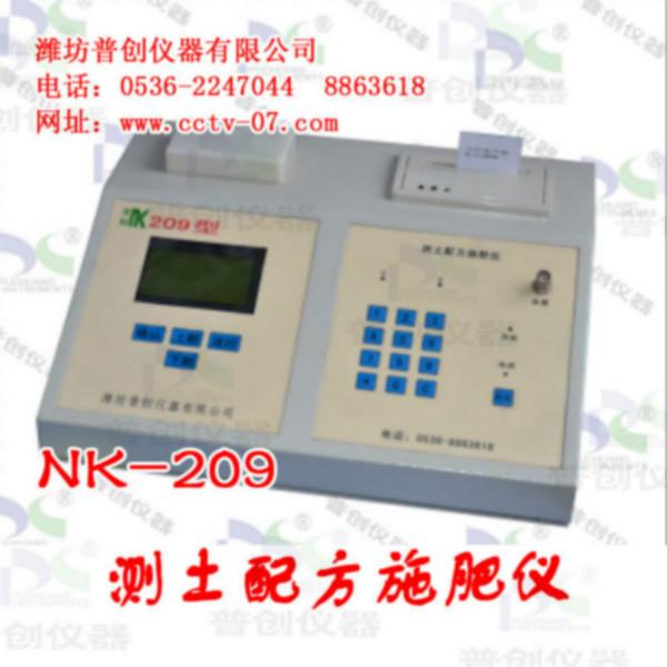 NK-209土壤养分测定测土仪/南宁地区-厂家直销