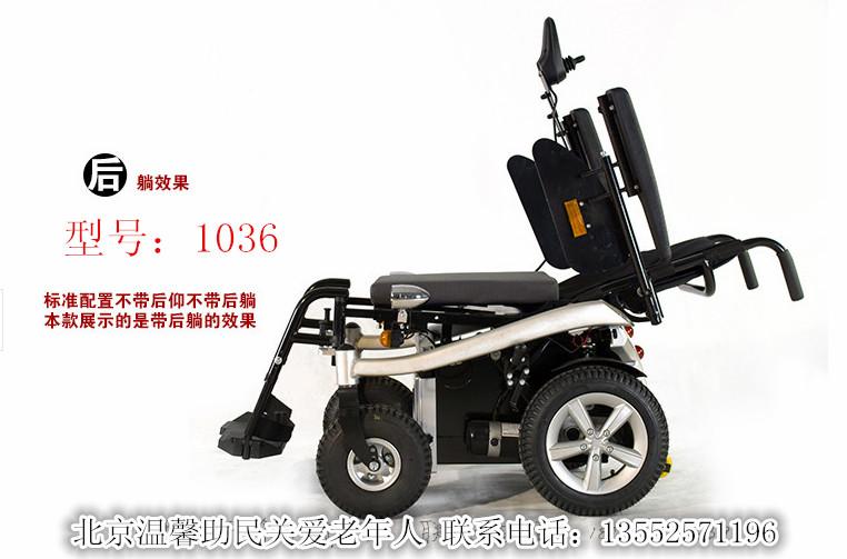 供应威之群1036多功能电动轮椅图片