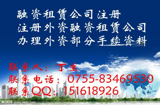 供应河南融资租赁公司注册，郑州注册融资租赁公司，提供香港公司全套资料图片