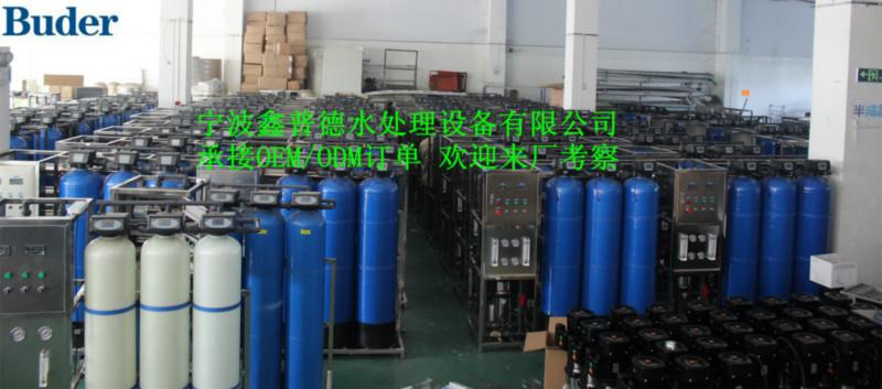 宁波水处理设备   供应高纯水、反渗透、EDI设备