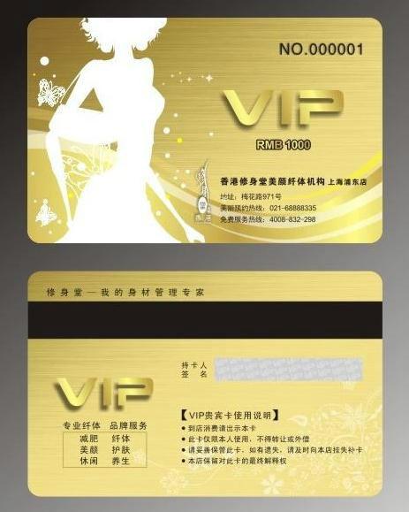 供应贵宾卡订做贵宾卡/酒店会员卡供应/VIP卡生产/商场VIP卡价格