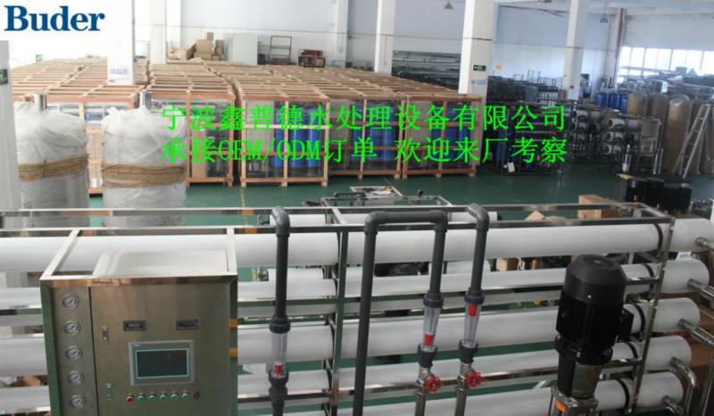 宁波鑫普德水处理设备  供应RO反渗透 工业水处理 EDI设备