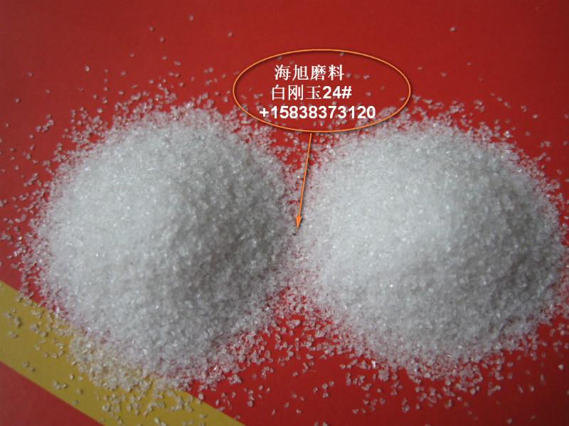 郑州市白色金刚砂90#厂家供应用于喷砂|研磨|表面处理的白色金刚砂90#