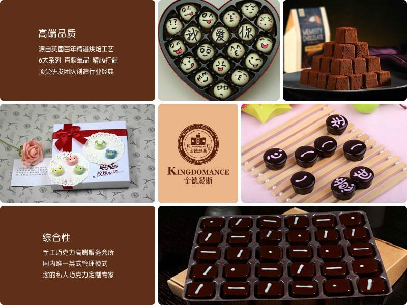 供应自主创业项目手工巧克力加盟品牌
