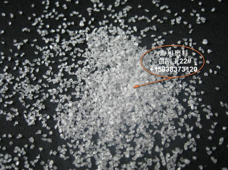 白色金刚砂#24供应用于喷砂|研磨|表面处理的白色金刚砂#24