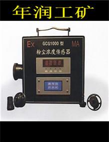 GCG-1000型粉尘浓度传感器批发