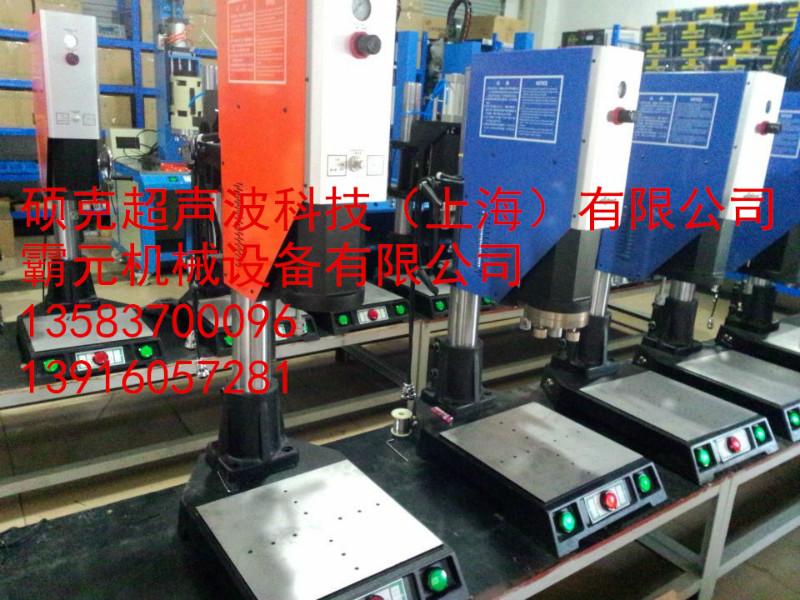 上海市瓶盖专属超声波塑料焊接机批发