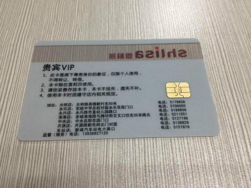 上海哪家制作接触式4442网吧卡4428卡24C02社保卡价格便宜质量好