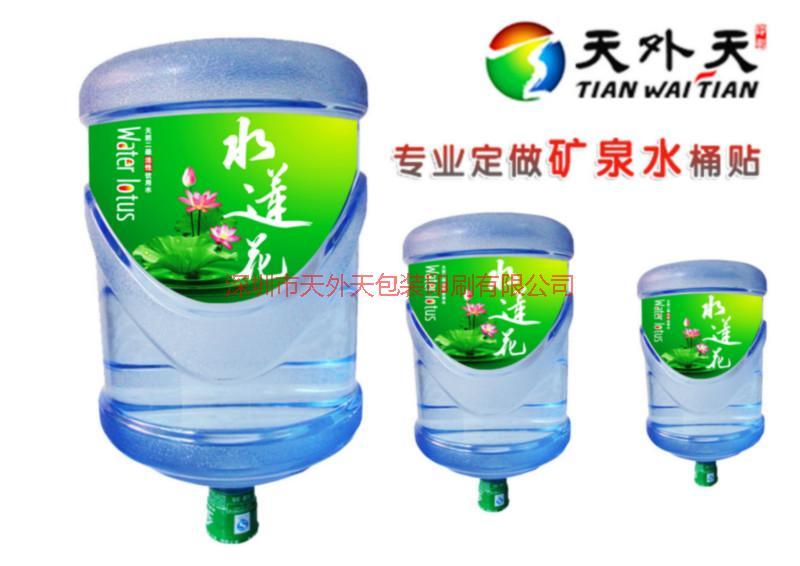供应用于桶装水标签的桶装水标签-饮用水桶贴-矿泉水贴