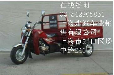 供应200水冷三轮摩托车厂家，福田五星200水冷三轮摩托车价格图片