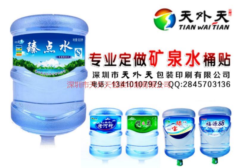 供应用于的水桶标签 矿泉水桶镭射烫金透明不干胶标签