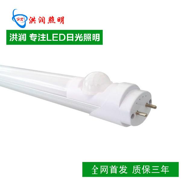 供应LED红外感应日光灯管T8分体灯管