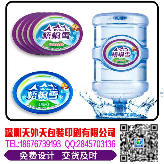 供应用于桶装水标签的广东饮用水桶贴不干胶印刷商