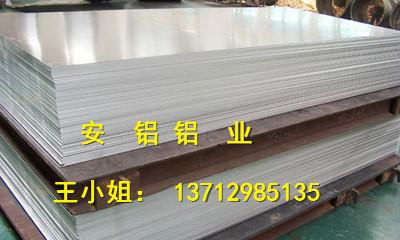 供应石排铝板/普通铝板报价/氧化铝板报价