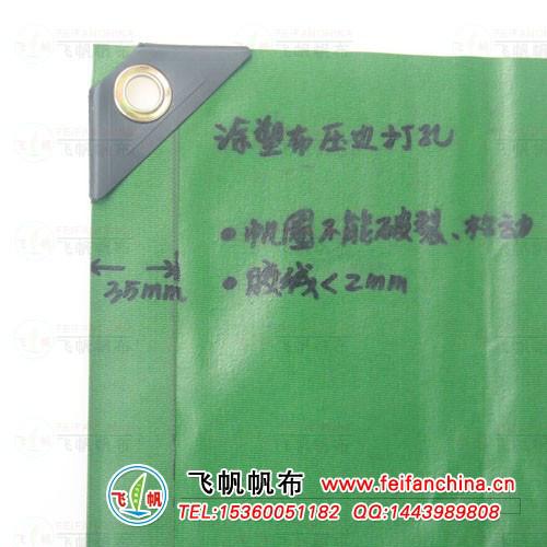 供应广州篷布厂－防水篷布－PVC涂塑篷布加工（TD2X2-1）