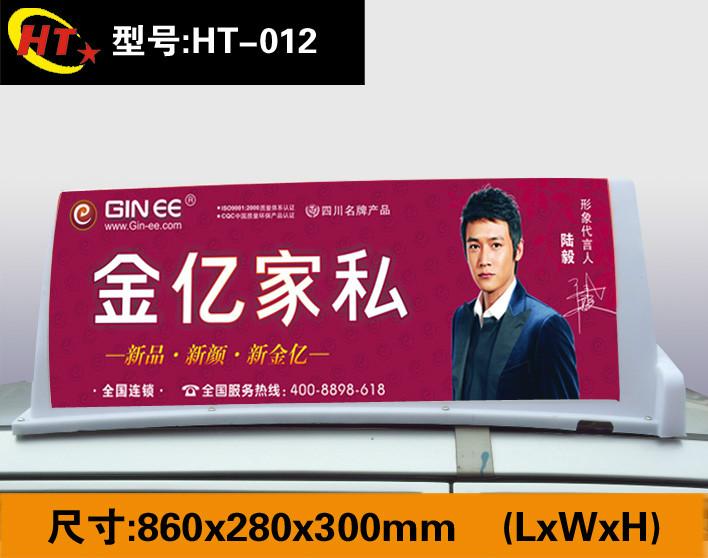 供应香港的士车出租广告顶灯图片