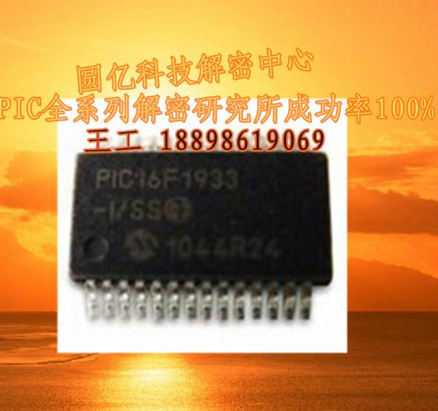 PIC18F66J65解密成功电子元器件IC批发