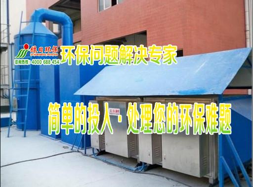 人造板生产废气一体化处理设备批发