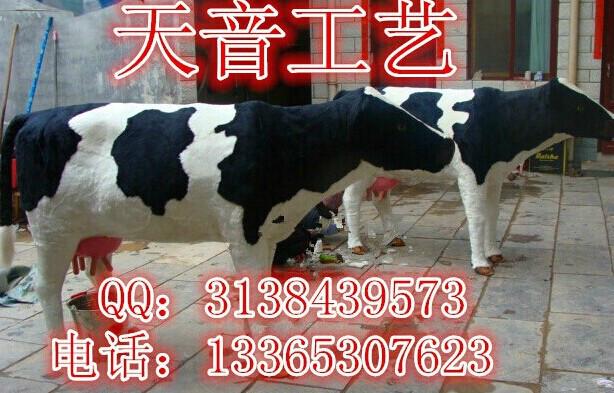 菏泽市真皮奶牛模型仿真奶牛模型照相奶牛厂家