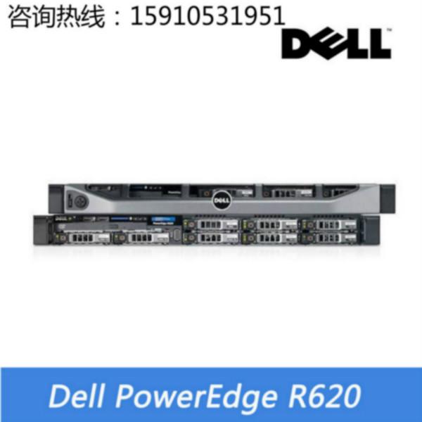 DELL戴尔R620  1U机架式服务器 E5-2609V2/8G/600G*2/H310/DVD/495W双电