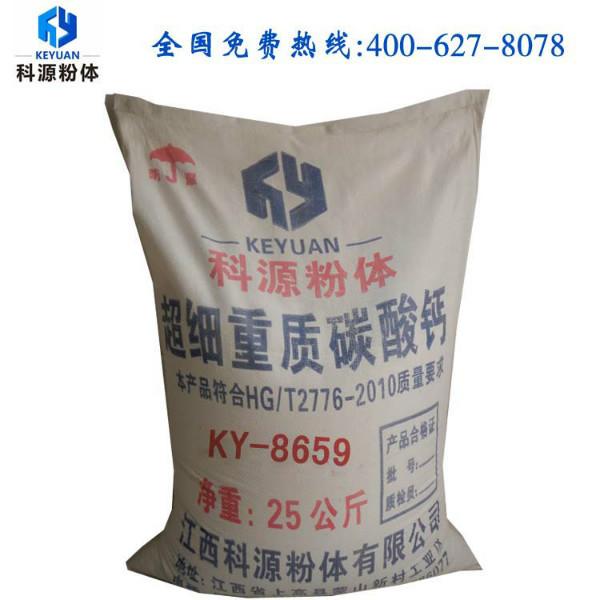 供应用于涂料行业的低价供应科源 重钙