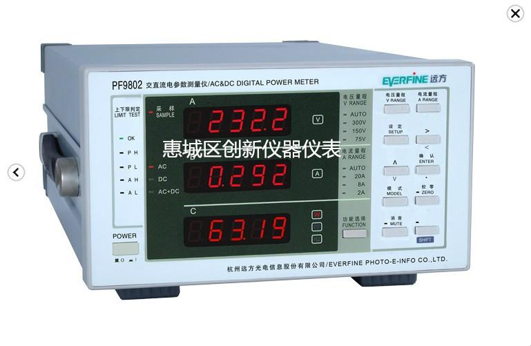 杭州远方PF9802智能电量测量仪批发