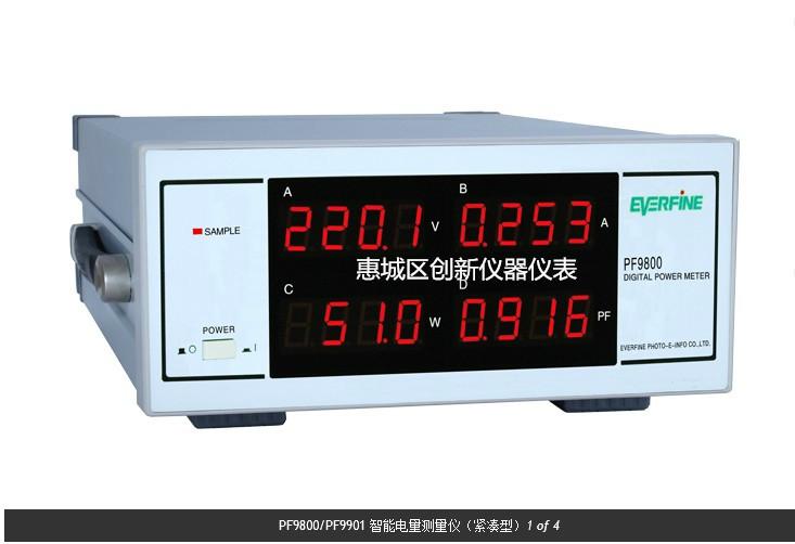 杭州远方PF9800智能电量测量仪批发