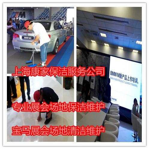 上海车展展会保洁公司哪家最专业批发