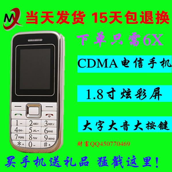 供应批发福中福F999+电信天翼老人手机